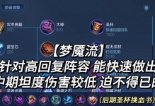以貂蝉无限爆炸铭文出装攻略（打造最强的无限爆炸输出利器，让敌人望而生畏！）