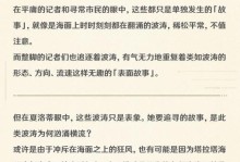 原神技能等级攻略大揭秘！（掌握关键技能提升战力，玩转原神世界！）