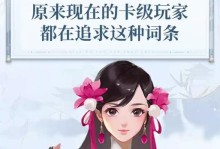 《倩女幽魂手游装备攻略》（全面解析倩女幽魂手游中的装备获取、强化和升星技巧）