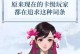 《倩女幽魂手游装备攻略》（全面解析倩女幽魂手游中的装备获取、强化和升星技巧）