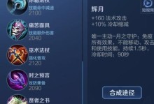 诸葛教学出装铭文攻略（玩转王者荣耀，优化你的装备与铭文选择）