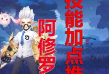 《云上城团体技能加点攻略》（打造最强战斗阵容，让你成为云上城的霸主！）