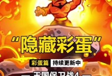 《手游王国保卫战4成就攻略》（解锁成就秘籍，尽享玩转手游王国的乐趣！）
