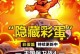 《手游王国保卫战4成就攻略》（解锁成就秘籍，尽享玩转手游王国的乐趣！）
