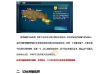 剑与家园技能合成攻略（打造超强英雄，玩转剑与家园，攀登巅峰！）