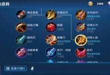 猴子出装铭文与技巧攻略（玩转猴子！掌握猴子的出装铭文与技巧，成为游戏中的绝对主宰！）
