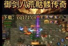 传奇手游版攻略（逐梦传奇世界，重现英雄辉煌！）
