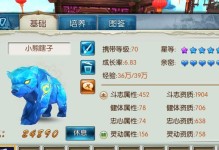 诛仙手游相思豆攻略（用相思豆留住爱的痕迹，让爱在诛仙中绽放）