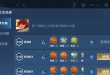 三体铭文出装攻略（掌握铭文搭配技巧，打造无敌三体！）