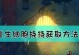《死亡细胞》游戏是否需要花钱？（探究游戏内购及其他游戏花费相关问题。）