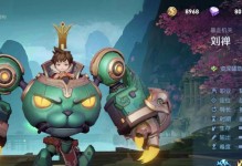 三国杀刘禅出装攻略（三国杀刘禅出装攻略，带你体验守成为王的乐趣）