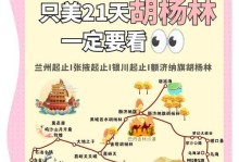 额济纳手游攻略（揭秘草原大冒险，打造最强战队）