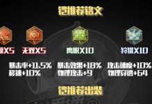 肉凯出装玩法攻略（凯尔的强韧无敌装备和策略讲解）