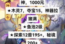 问道手游灵兽选择攻略（选择正确灵兽，让你腾飞于仙侠世界的关键秘籍）