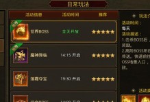 热血裁决手游攻略（迎战无敌，战胜千难，成为热血之王）