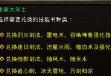热血法师技能传奇攻略（技能培养、装备选择、战斗策略，教你成为最强法师）