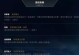 7.9鳄鱼出装攻略，带你征服召唤师峡谷（鳄鱼装备选购指南，助你成为无敌之王）