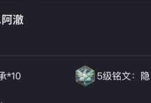 老虎出装铭文技能搭配攻略（全方位解析最强老虎出装，助你称霸战场）
