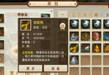 《问道手游大唐技能选择攻略》（解密大唐修仙世界中最强技能组合）
