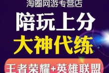 王者技能介绍陪玩攻略，助你成为王者荣耀高手（掌握技能要诀，玩转陪玩模式，提升你的王者荣耀实力）