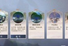 《掌握诛仙手游，畅享修仙乐趣》（全面攻略分享，助你登峰造极）