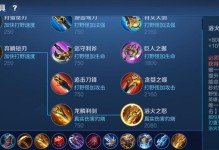 大神远哥最新出装攻略（教你如何选取最适合的出装方案，让你成为大神远哥）
