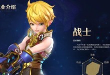 龙之谷2魔法师转职攻略（掌握转职技巧，成为最强魔法师）