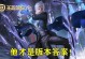 貂蝉生命守塔出装攻略（带你体验生命属性的巅峰战斗！）