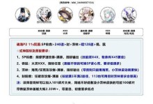 《以阴阳师手游最强攻略阵容》（打造无敌阵容，战胜一切敌人）