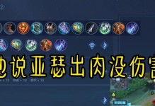 亚瑟（正确的亚瑟玩法解析，带你领略最强战士的魅力）