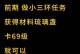倩女幽魂手游端游宝宝攻略（超级攻略揭秘，让你的宝宝战力飙升！）