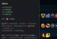 安泽刘备出装攻略最新版（掌握关键装备，成为王者峡谷的霸主）