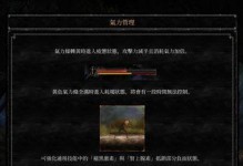 探寻隐秘之中（揭开守夜人技能猜测的秘密，提升游戏技巧）