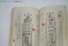 步斗踏罡手游攻略（用战斗技巧与智慧征服整个罡界）