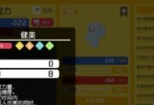 《宝可梦大探险》小拳石进化食谱盘点