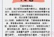 江湖剑客手游攻略（争霸江湖，剑指巅峰！）