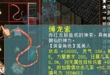 《大话西游水浒战斗技能攻略》（掌握关键技能，轻松战胜水浒世界）