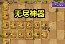 《以僵尸大战2》入门技能攻略（掌握关键技能，成为僵尸大战2的高手！）