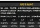 《璀璨花火闪耀天空——以花火队长技能升级攻略》（解析花火队长的技能升级路径，助你在游戏中取得优势）