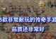 暗黑九职业传奇手游版攻略（成就荣耀，征战天下！）