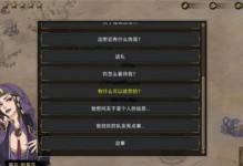 部落19任务攻略（挑战任务，踏上未知征程，解锁无尽乐趣！）