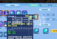 《以神武手游助手攻略》（解锁绝技，成就无敌神武之路！）