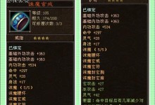 傲剑仙尊战神OL手游攻略（亲身经历告诉你如何成为战斗之王，一统天下！）