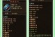 傲剑仙尊战神OL手游攻略（亲身经历告诉你如何成为战斗之王，一统天下！）
