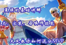 《以守约铭文技能介绍攻略》（解锁最强守约阵容，称霸游戏战场！）