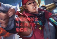 浩克项羽出装思路攻略（如何打造无敌输出力量？）
