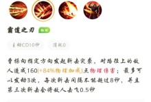曹操冷血杀手出装攻略（无情的杀戮，无尽的胜利！最新的曹操出装策略揭秘！）