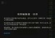 守塔正式版攻略（揭秘最有效的塔防策略，让你轻松通关）