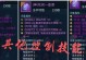 倩女幽魂手游三转攻略（解锁三转技能，突破困境，成就顶级玩家！）