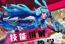 《貂蝉极限竞技出装攻略大全》（一窥貂蝉在极限竞技中的巅峰表现！）